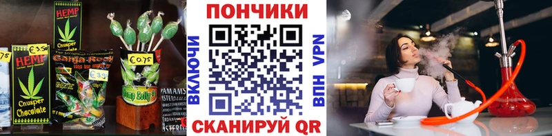 Купить  Карачаевск  Печенье с ТГК марихуана 