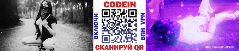 Купить где  Карачаевск  Кодеин Purple Drank 