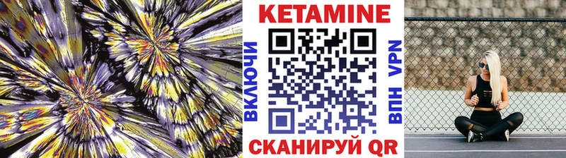 Купить  Карачаевск  КЕТАМИН VHQ 