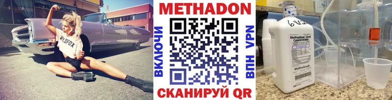 МЕТАДОН белоснежный  Купить закладки  Карачаевск 