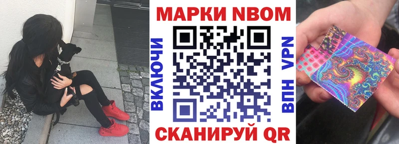 Марки N-bome 1,5мг Карачаевск